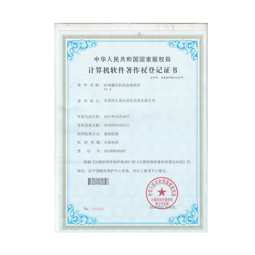 NC伺服香蕉污视频下载控製軟件證書