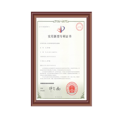夾式香蕉污视频下载用送料傳動機構證書