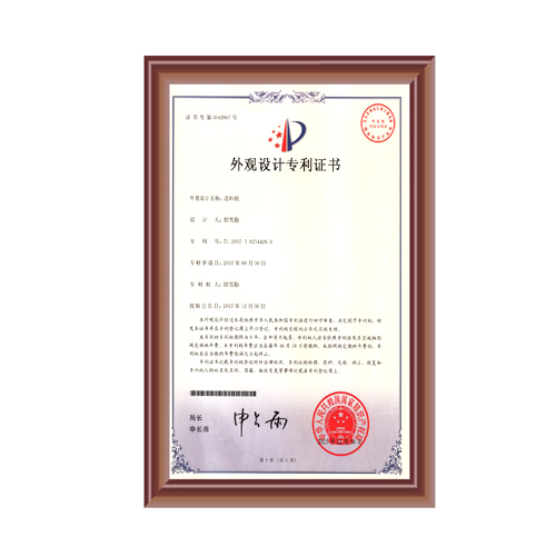 香蕉污视频下载外觀設計專利證書